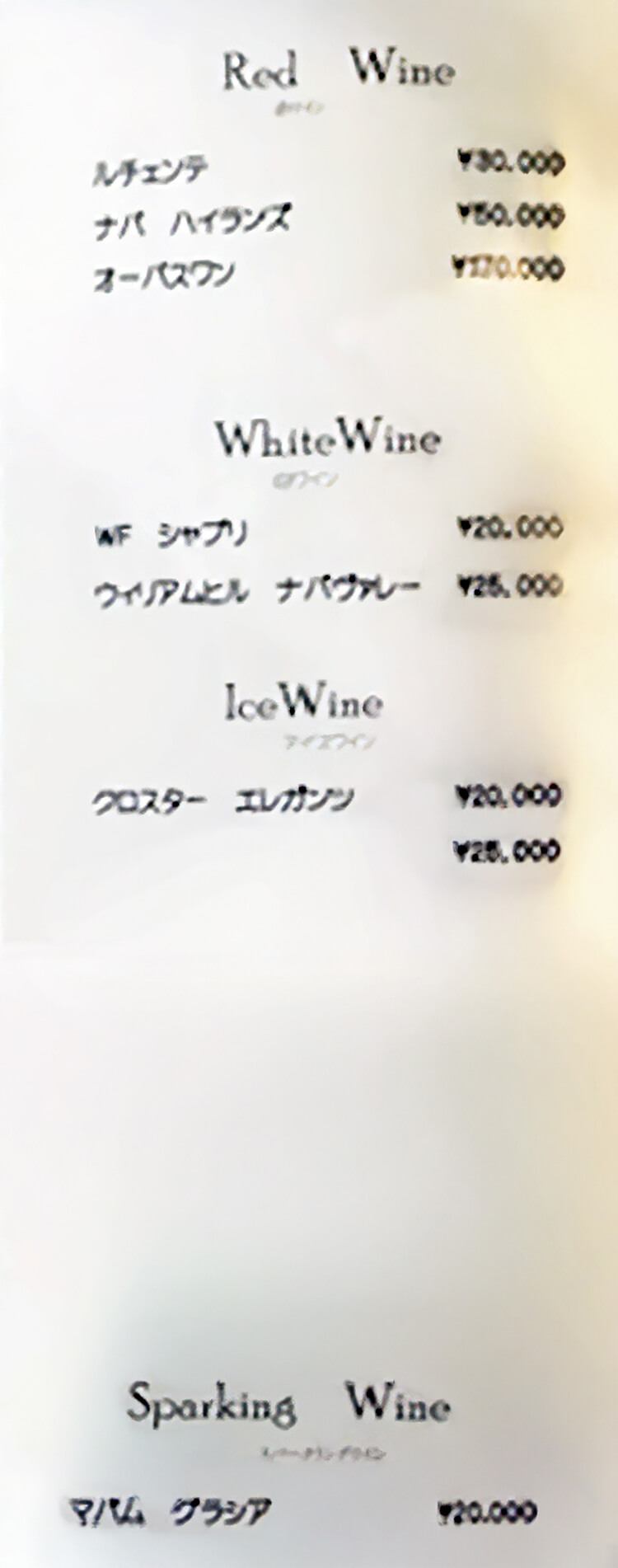 ドリンクメニュー2