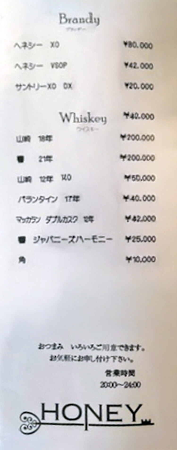 ドリンクメニュー4